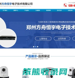 集中控制