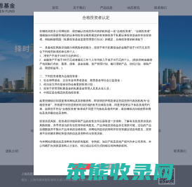 上海高恩私募基金管理有限公司