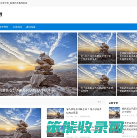 文摘天地网