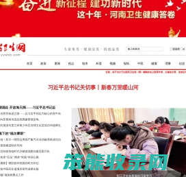 医药卫生网