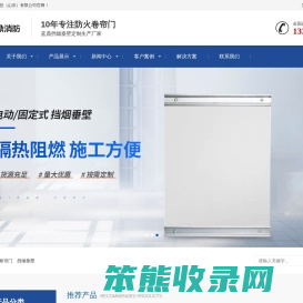 防火卷帘门