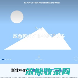 盐城斯壮格STG