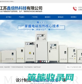 江苏鑫倍热科技有限公司