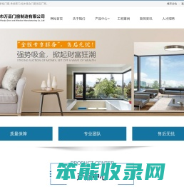 保定断桥铝门窗,肯德基门,铝木复合门窗厂家