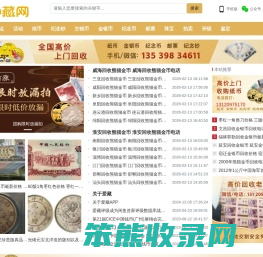 爱藏网