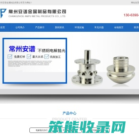 电解抛光加工