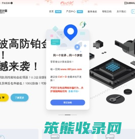零零壹云计算