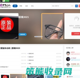 伊佳眼镜
