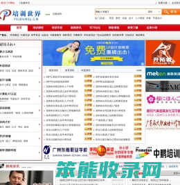 深圳培训世界