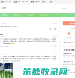 妈妈网孕育社区