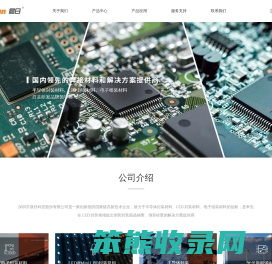 深圳市晨日科技股份有限公司