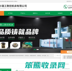 数控单柱立式车床