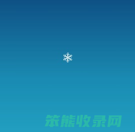 载融