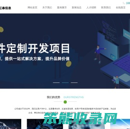 淄博软件公司