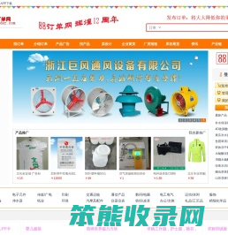 订单网