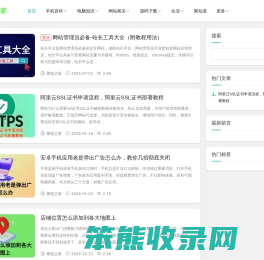 聚链之家