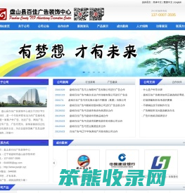 盘锦广告