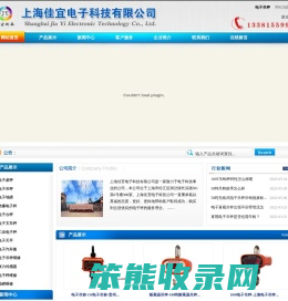 佳宜吊秤