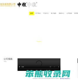 自贡中粮金属包装有限公司