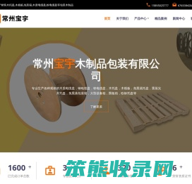 常州木托盘,木质电缆盘,铁电缆盘,钢边箱,包装箱