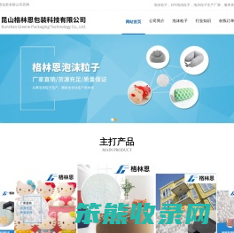 泡沫粒子