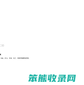 沈高所电气有限公司