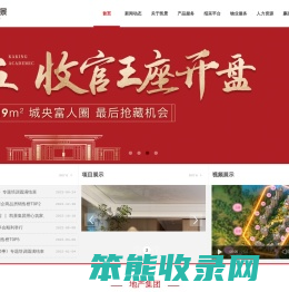 福建省凯景投资集团有限公司