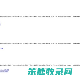 暖边条原料