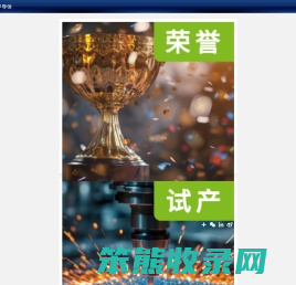 集邦化合物半导体