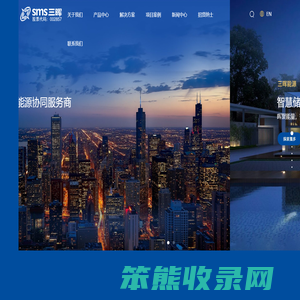 深圳三晖能源科技有限公司
