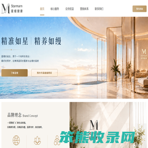星缦健康