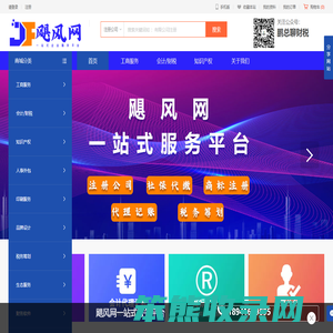 沈阳工商注册/沈阳注册公司/沈阳代帐公司/沈阳代理记账/沈阳商标注册/沈阳飓风财税/沈阳飓风财云网络科技有限公司