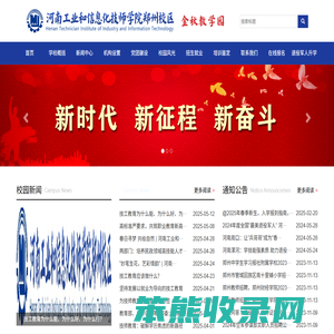 河南工业和信息化技师学院郑州校区金秋教学点