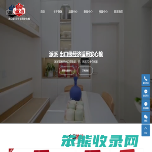 派派猫粮