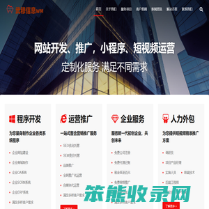 武穆信息