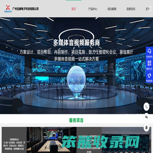 专业音视频产品及系统集成服务商