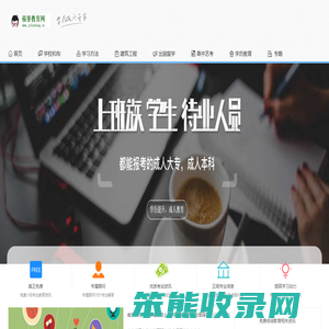 福誉教育网