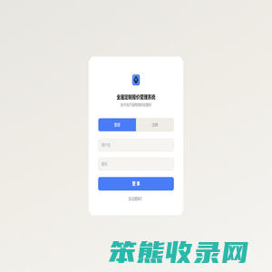全屋定制报价管理系统