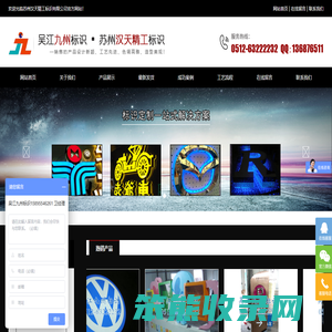 吴江区汾湖镇九州字牌标识经营部