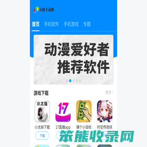五晓下载网