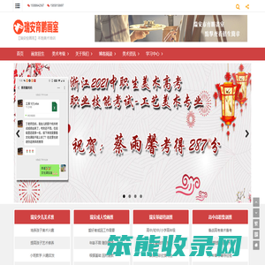 瑞安育鹏画室官网【瑞安绘画苑首页】