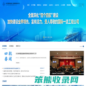 中交第四航务工程局有限公司
