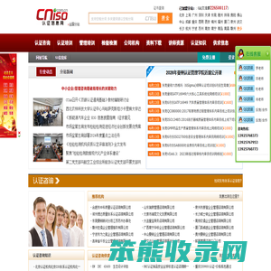 曼顿认证信息网