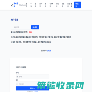 散户无忧