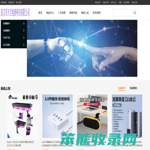 武汉美天吉电商科技有限公司