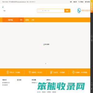 思途旅游CMS