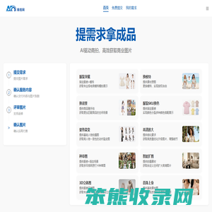 AI商拍网