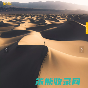 我的网站