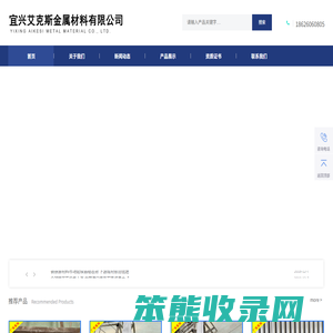 宜兴艾克斯金属材料有限公司