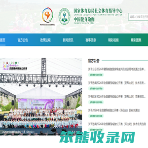 中国健身瑜伽